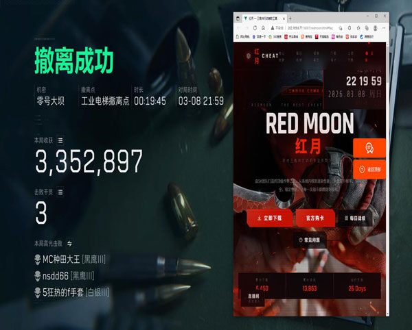 锁盒子外挂三角洲透视自瞄效果